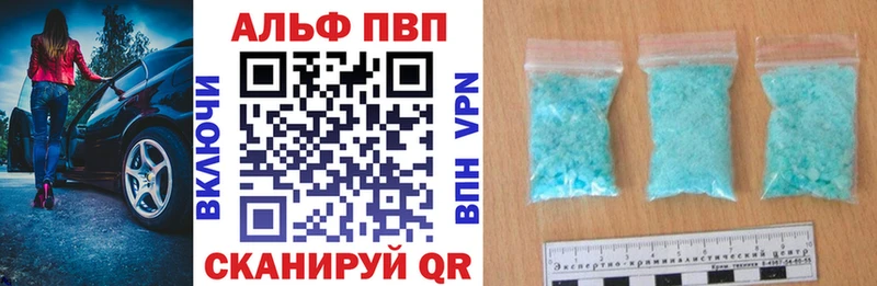 А ПВП кристаллы  Отрадная 