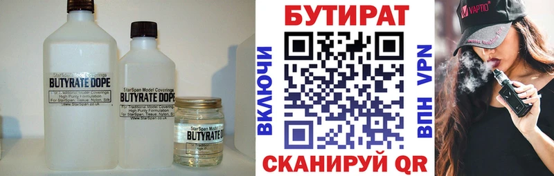 Бутират бутик  Отрадная 