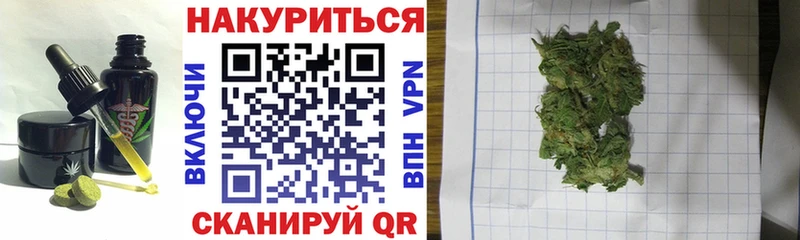 купить наркотик  OMG ссылки  Печенье с ТГК марихуана  Отрадная 