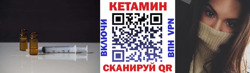 купить наркотики сайты  Отрадная  hydra tor  КЕТАМИН VHQ 