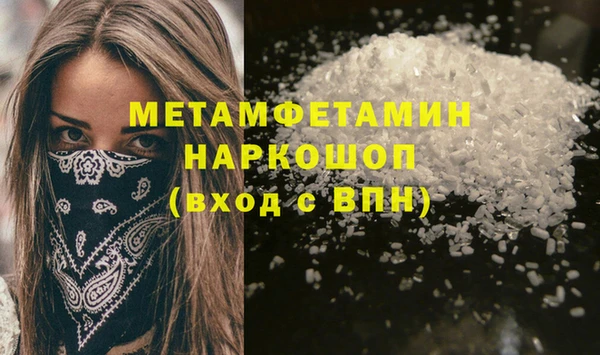 мяу мяу кристалл Абдулино