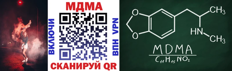 MDMA кристаллы Отрадная