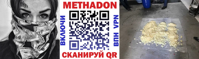 наркотики  Отрадная  МЕТАДОН белоснежный 