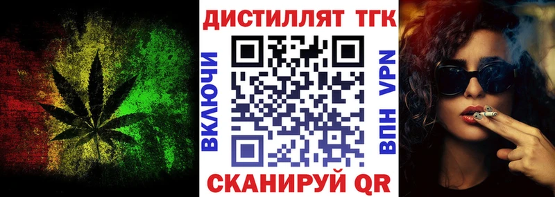Дистиллят ТГК гашишное масло  дарнет шоп  Отрадная 